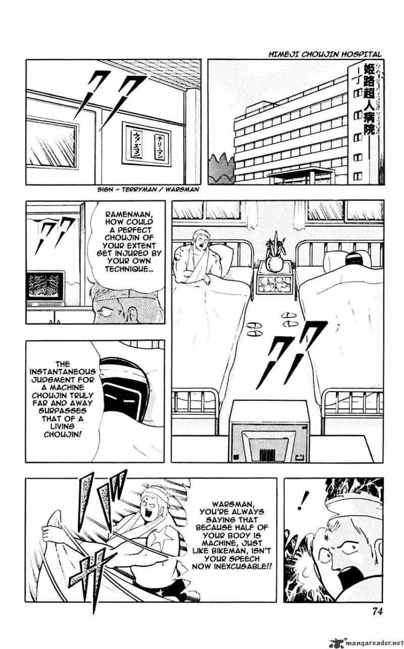 Kinnikuman - Page 7