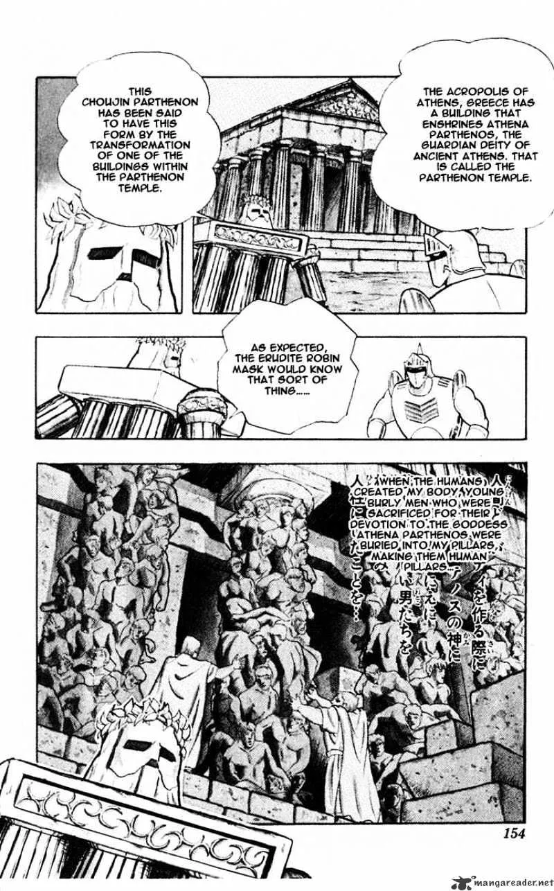 Kinnikuman - Page 26