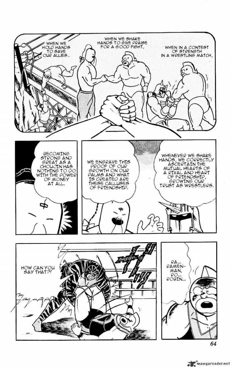 Kinnikuman - Page 17