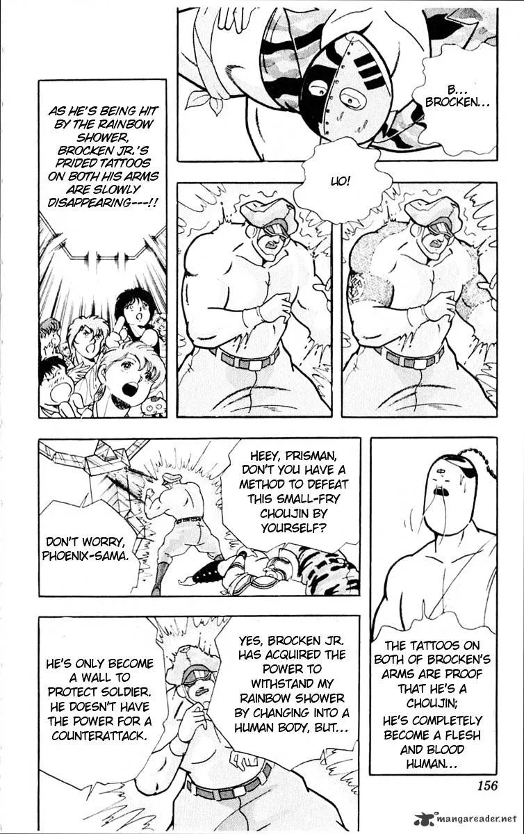 Kinnikuman - Page 7