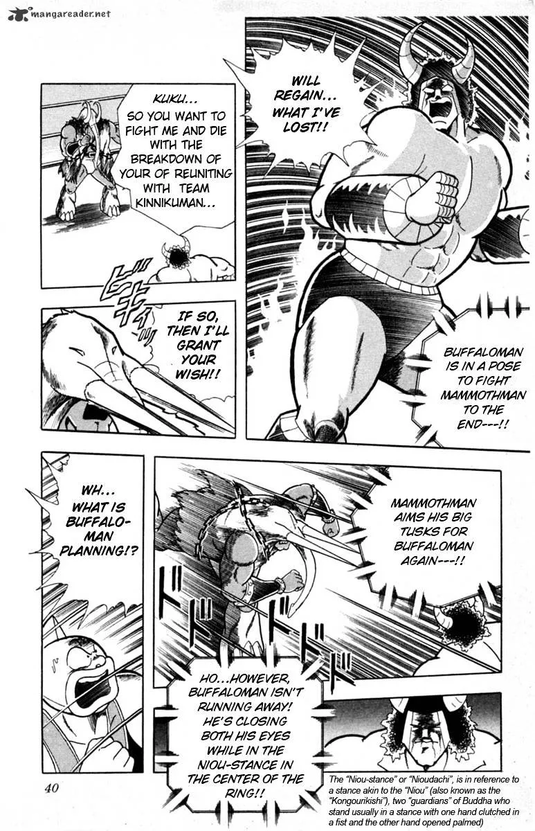 Kinnikuman - Page 13