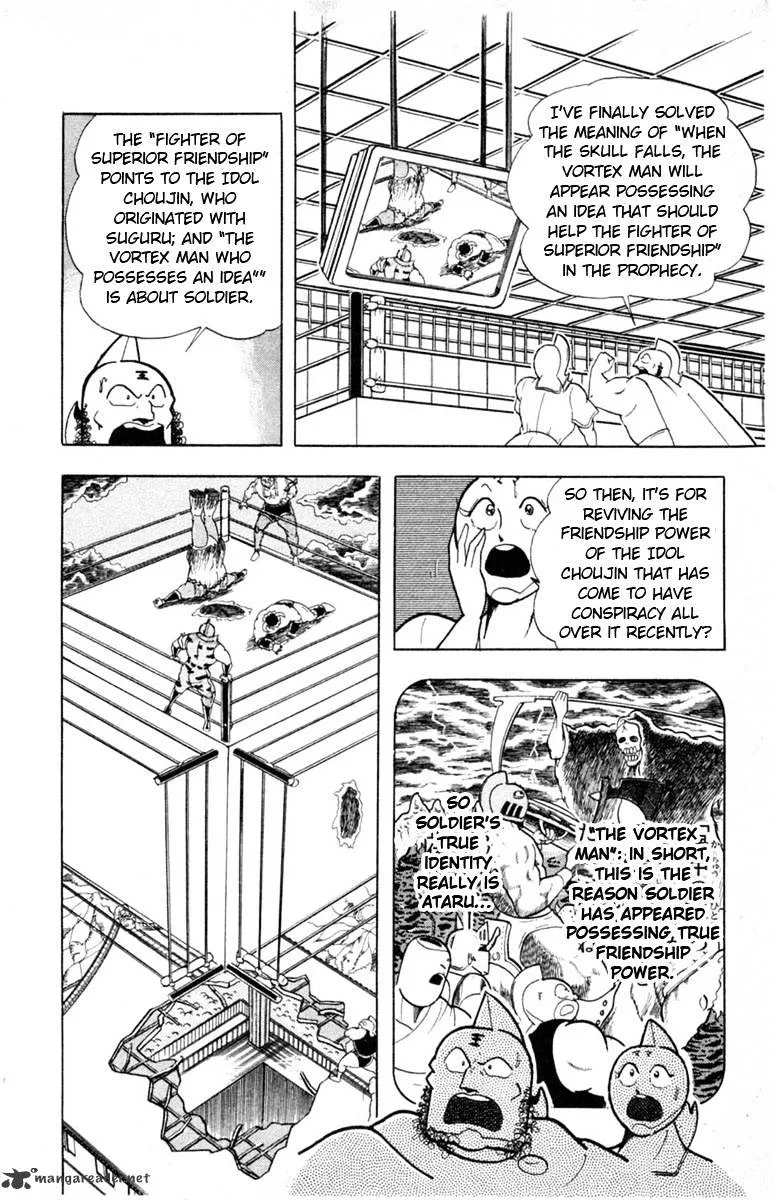 Kinnikuman - Page 17