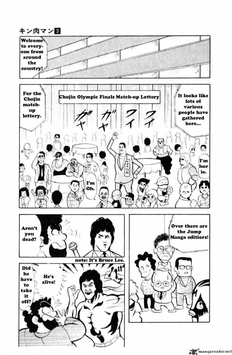 Kinnikuman - Page 1