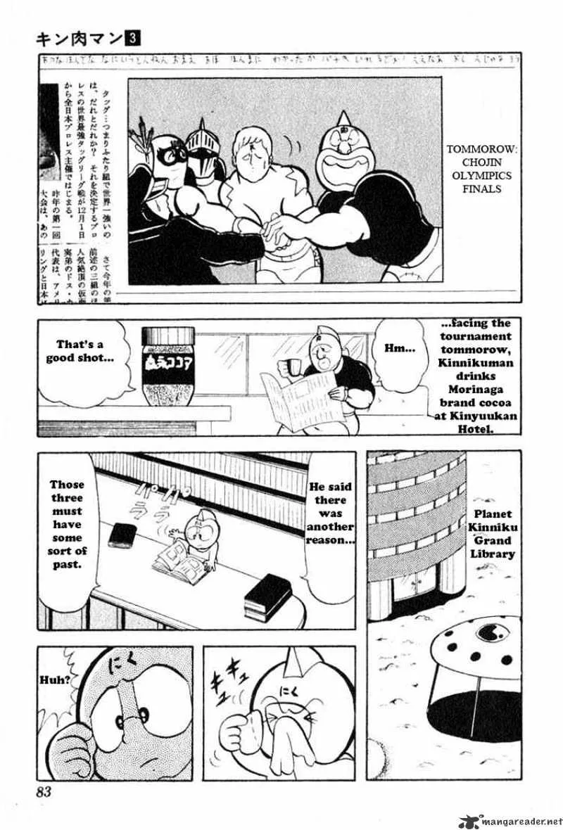 Kinnikuman - Page 10