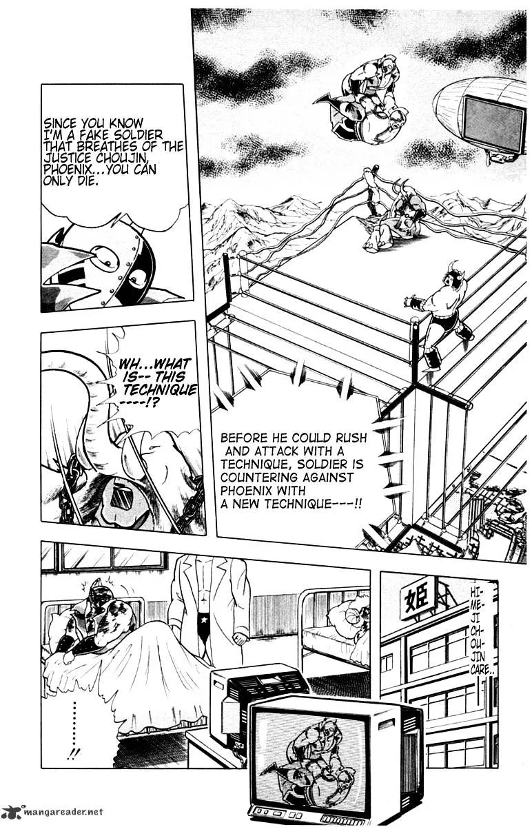 Kinnikuman - Page 1