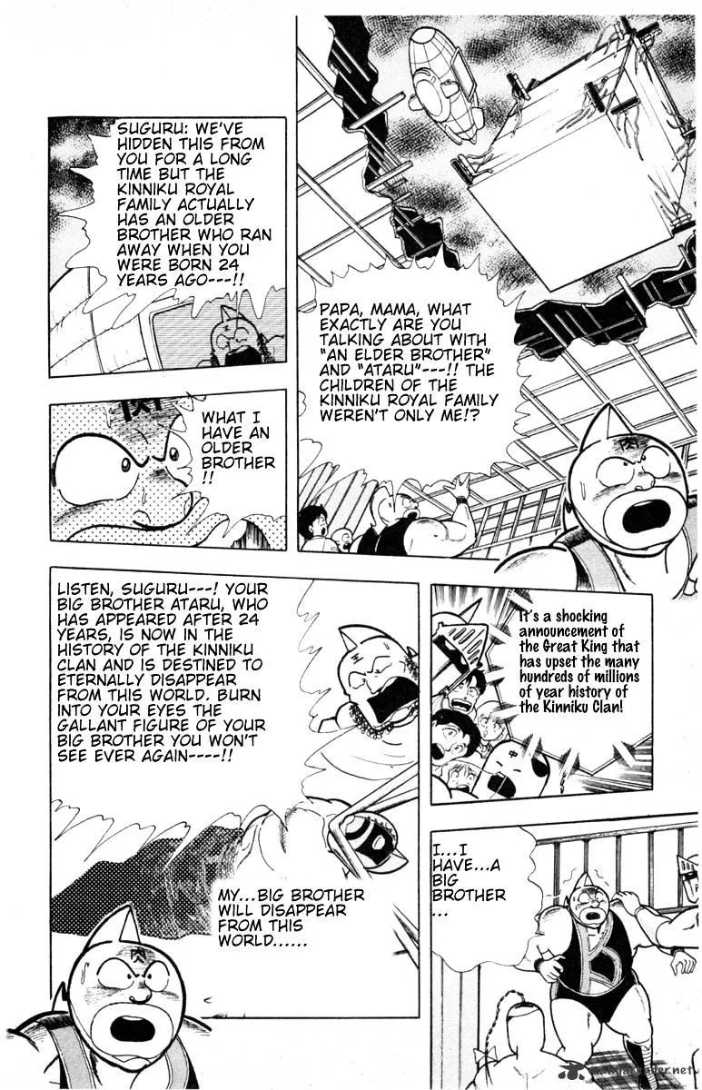 Kinnikuman - Page 13