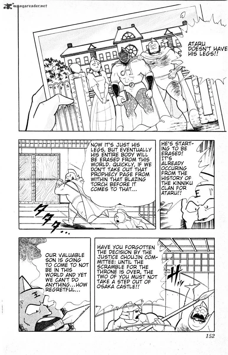 Kinnikuman - Page 3