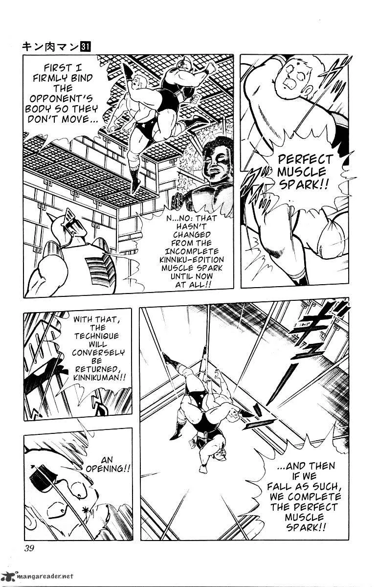 Kinnikuman - Page 12