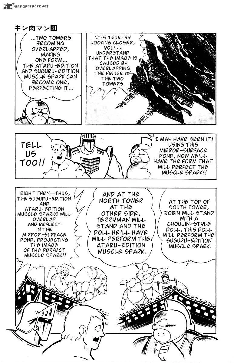 Kinnikuman - Page 18