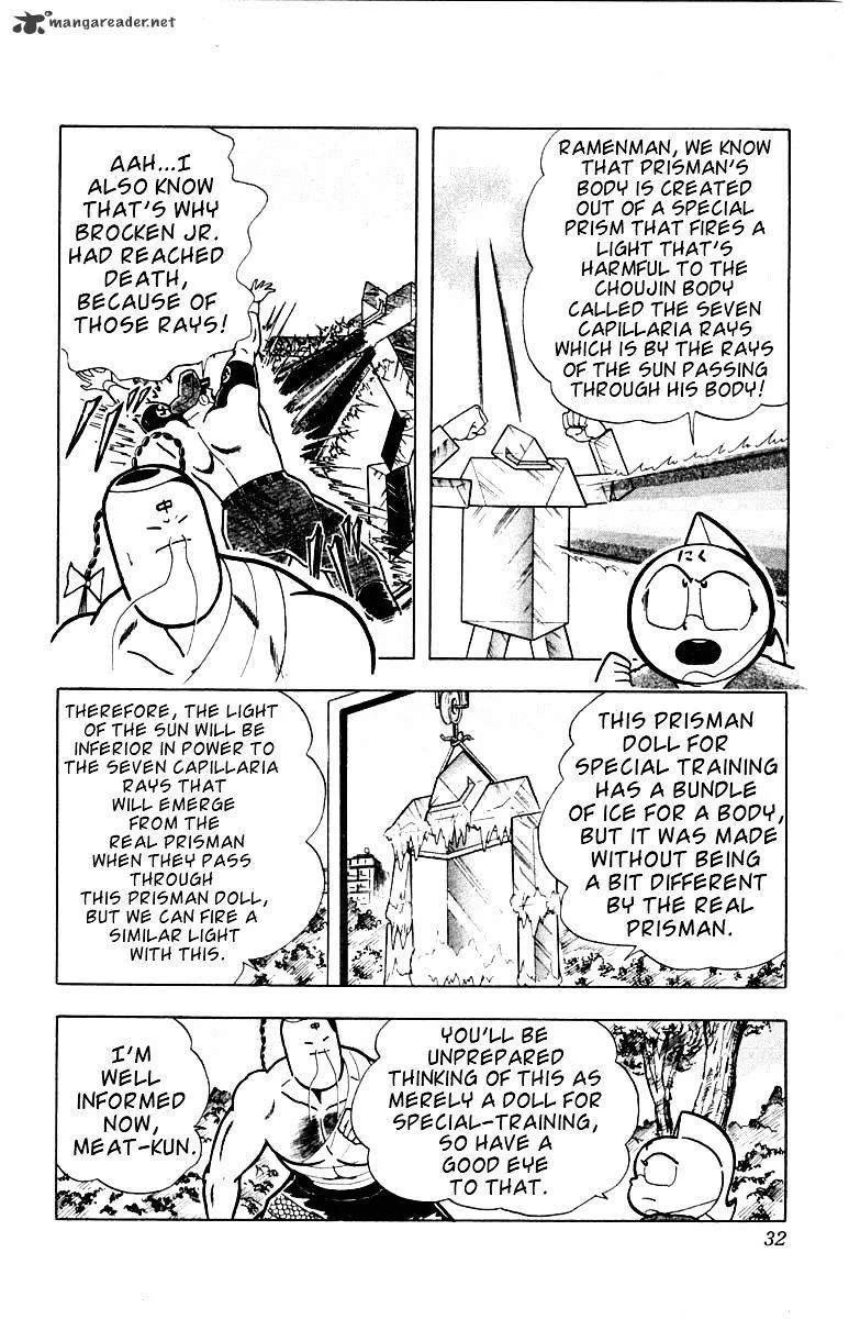 Kinnikuman - Page 5