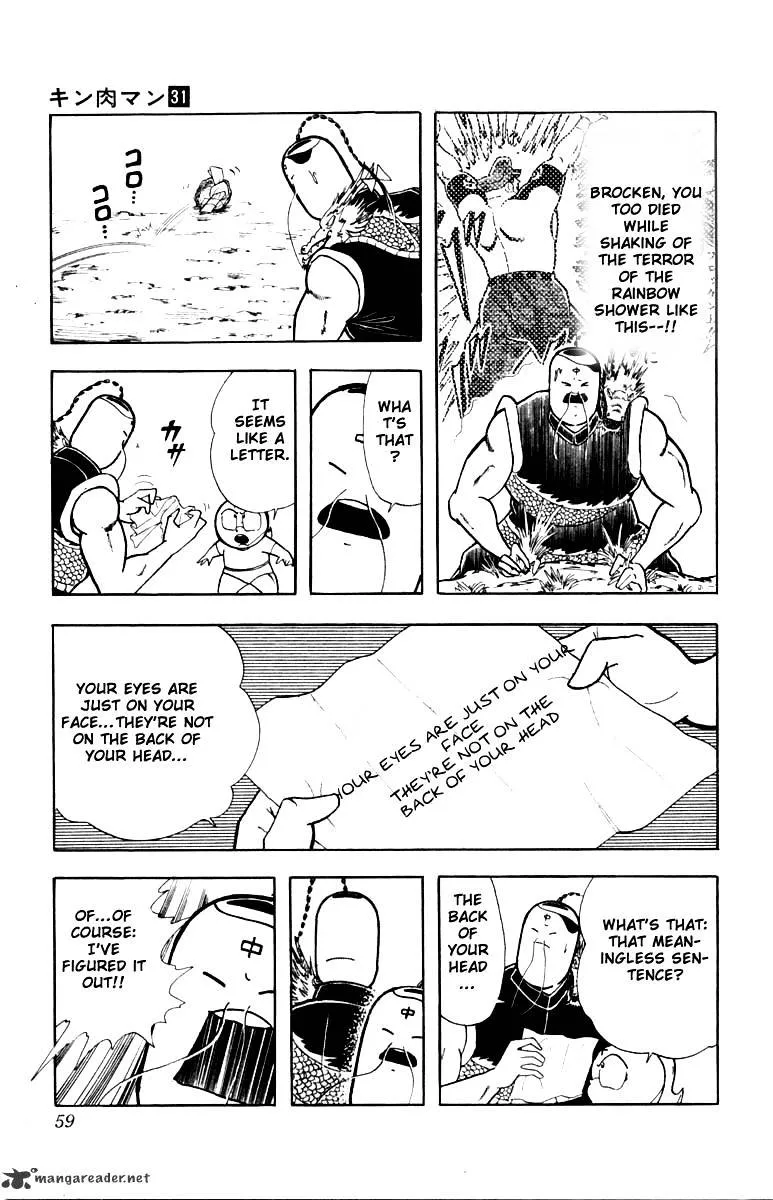 Kinnikuman - Page 12