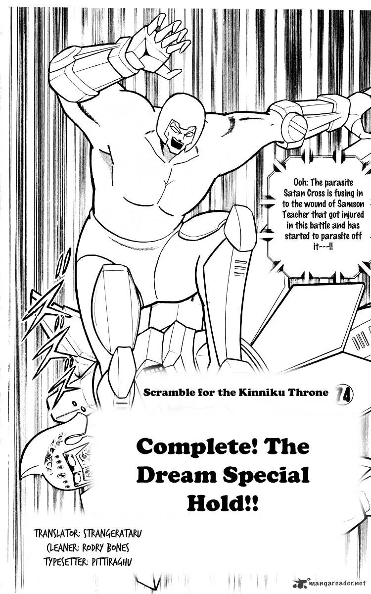 Kinnikuman - Page 1