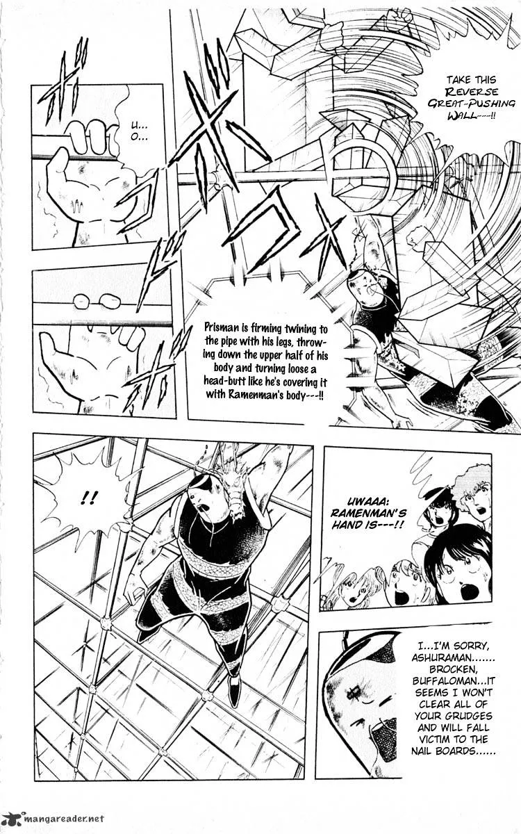 Kinnikuman - Page 13