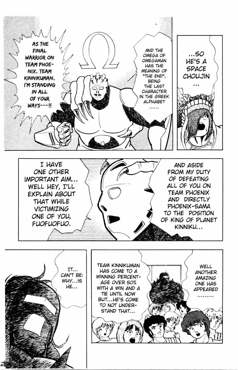 Kinnikuman - Page 2