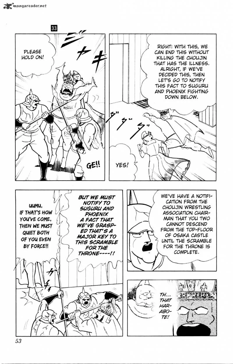 Kinnikuman - Page 6