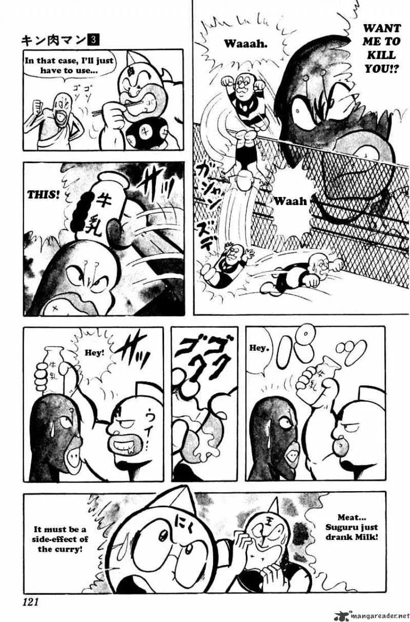 Kinnikuman - Page 9