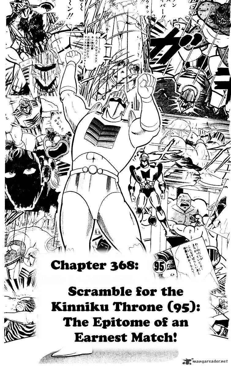 Kinnikuman - Page 1