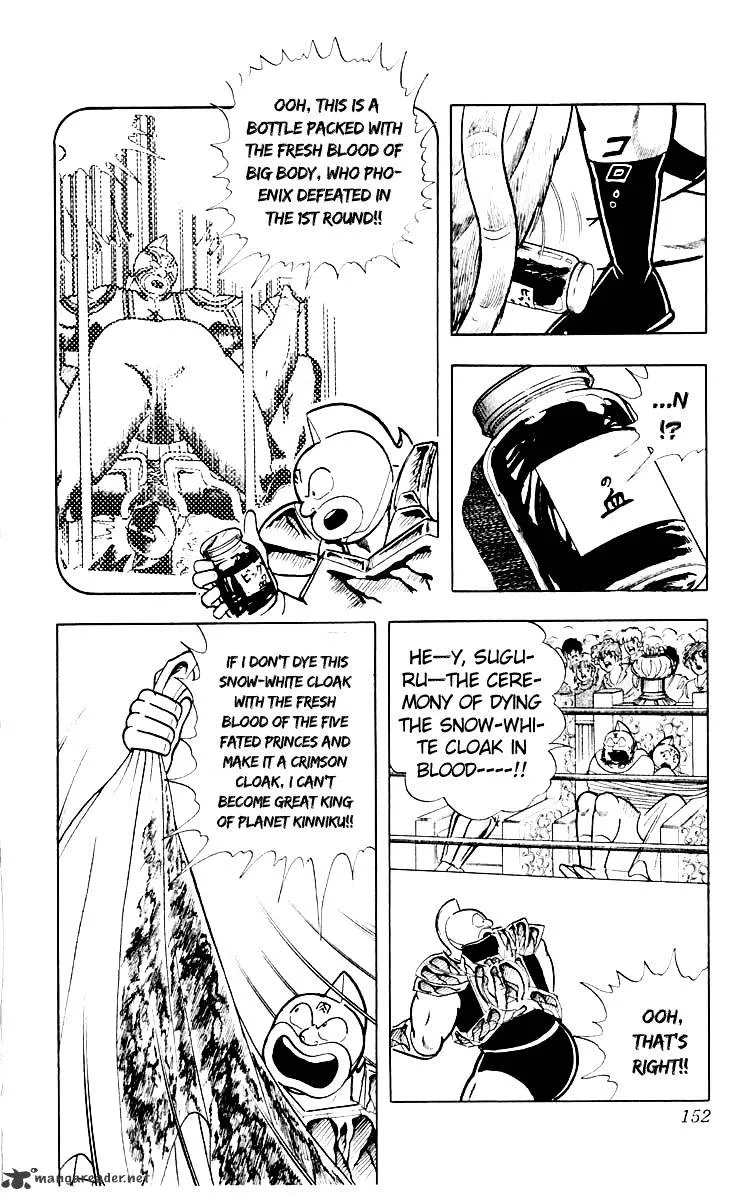 Kinnikuman - Page 4