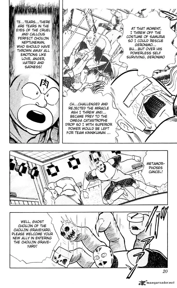 Kinnikuman - Page 20