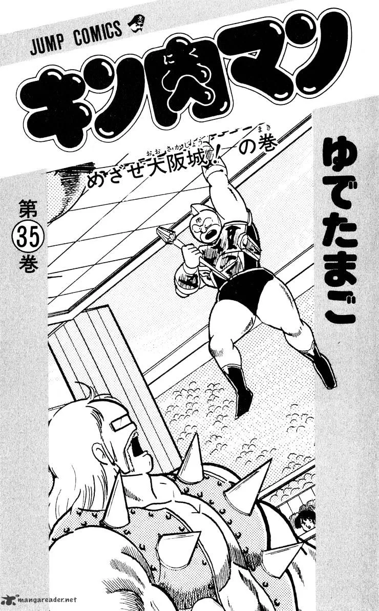 Kinnikuman - Page 4