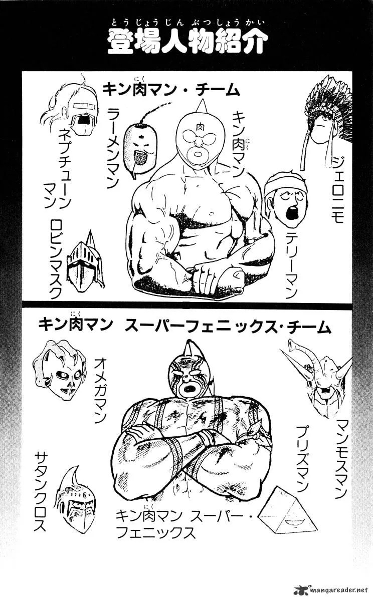 Kinnikuman - Page 5