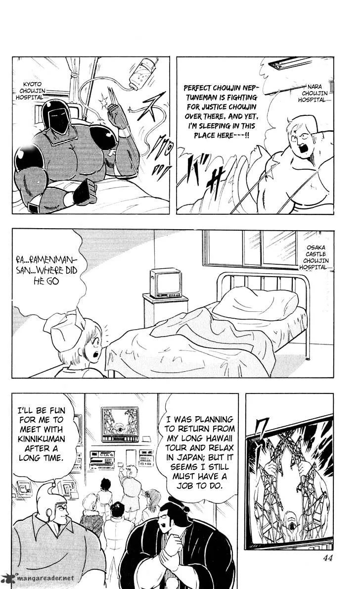 Kinnikuman - Page 17