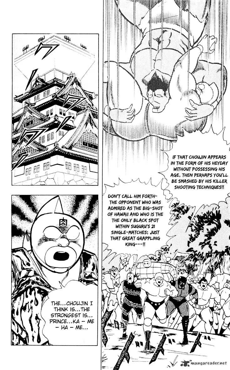 Kinnikuman - Page 17