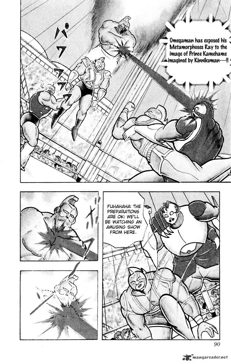 Kinnikuman - Page 3