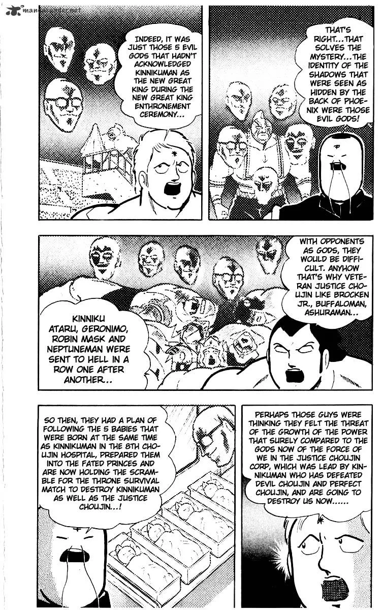 Kinnikuman - Page 8