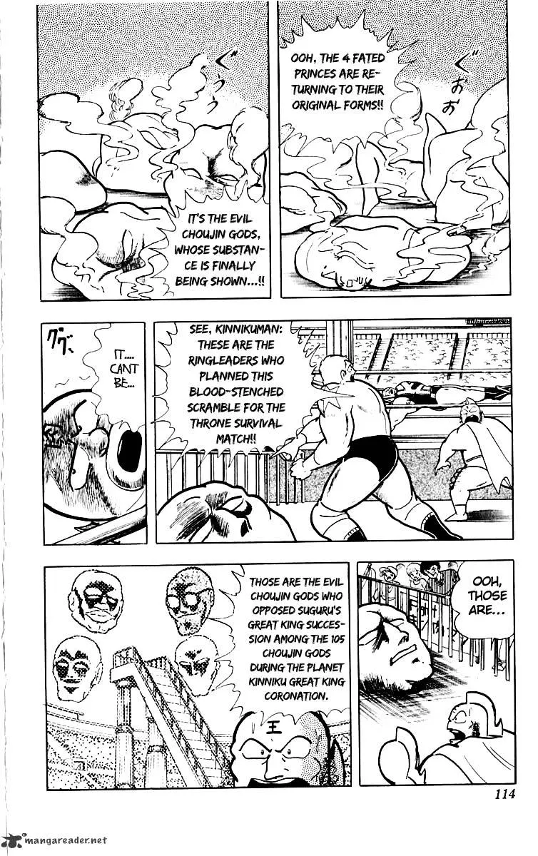 Kinnikuman - Page 7