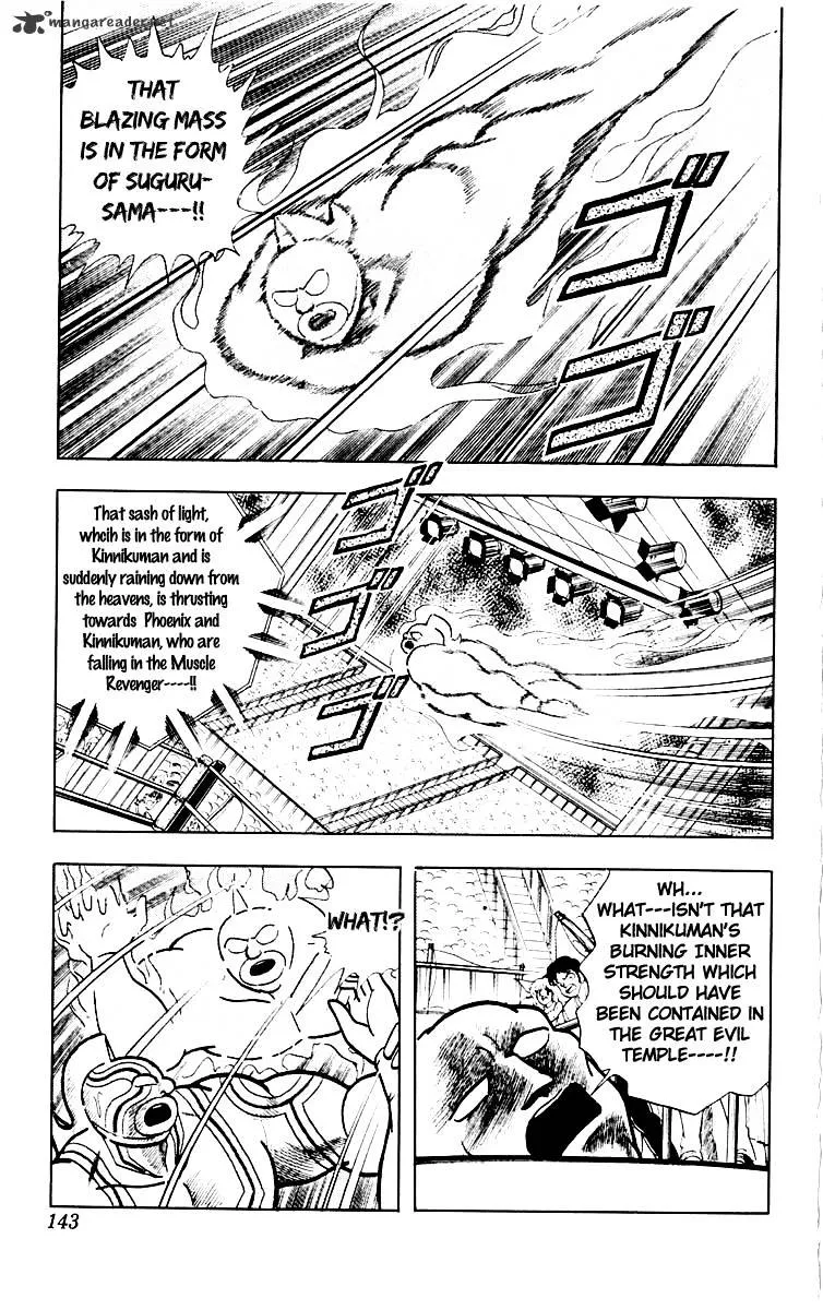 Kinnikuman - Page 15