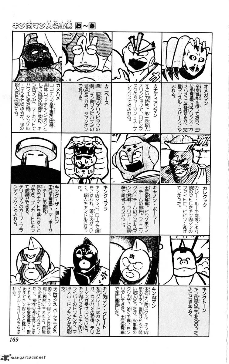 Kinnikuman - Page 38