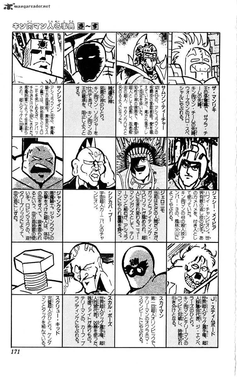 Kinnikuman - Page 40