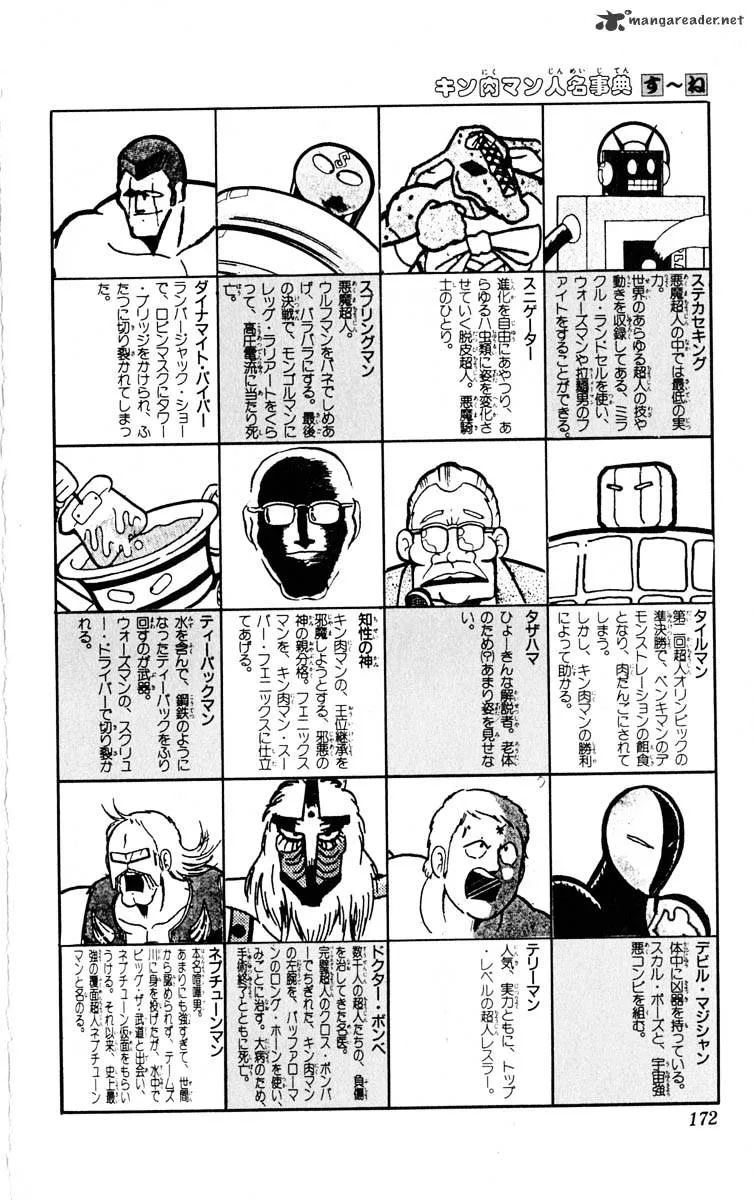 Kinnikuman - Page 41