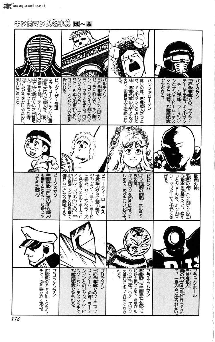 Kinnikuman - Page 42