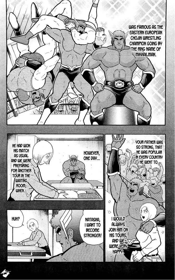 Kinnikuman - Page 20