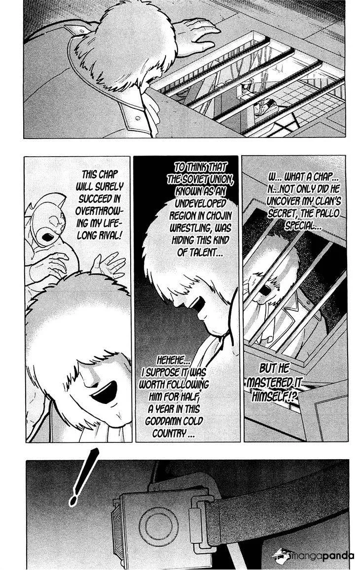 Kinnikuman - Page 43