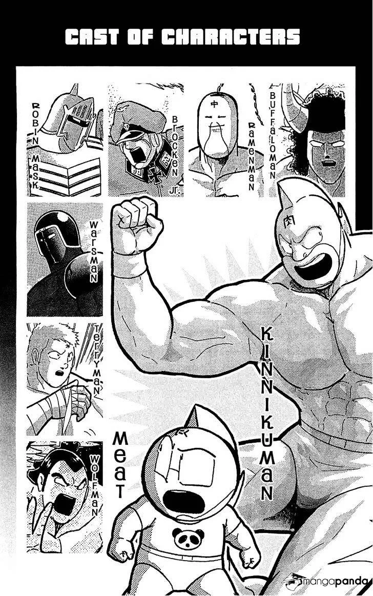 Kinnikuman - Page 5