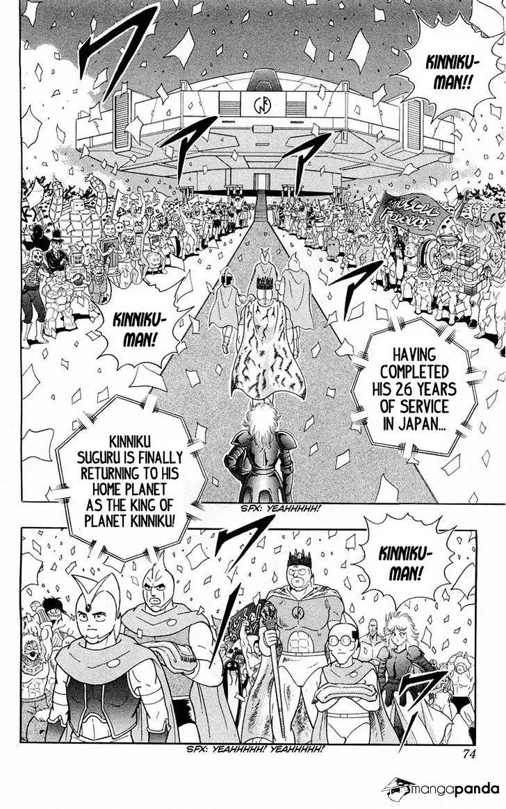 Kinnikuman - Page 10