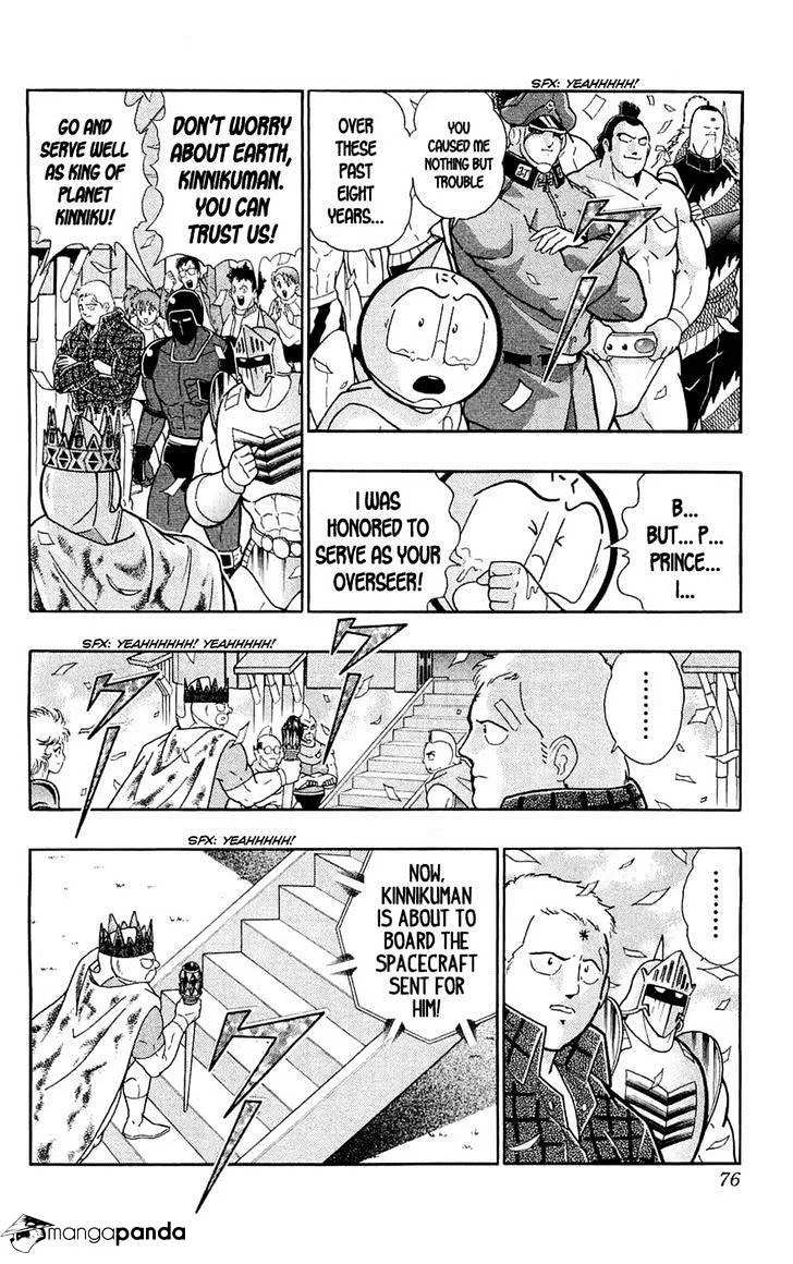 Kinnikuman - Page 12