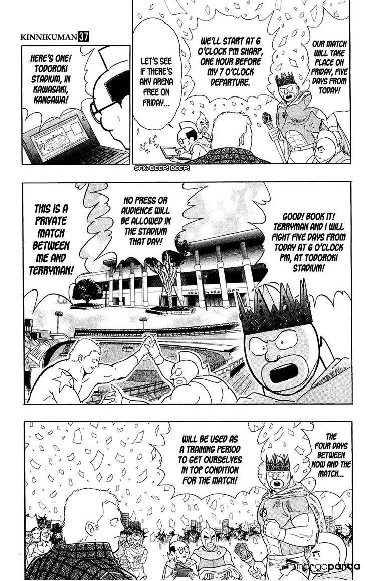 Kinnikuman - Page 17