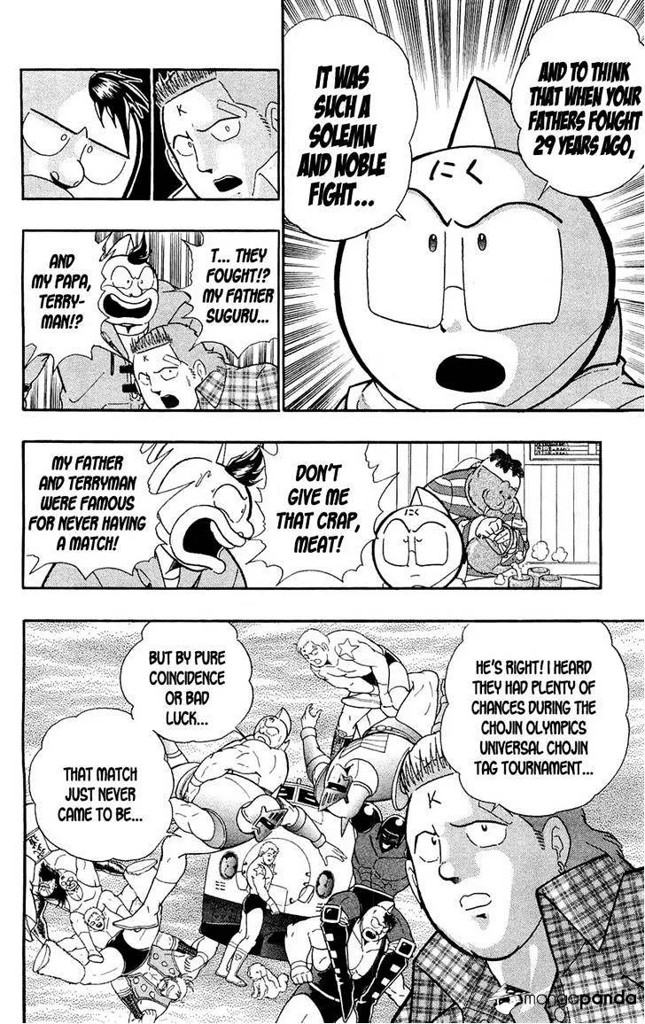 Kinnikuman - Page 4