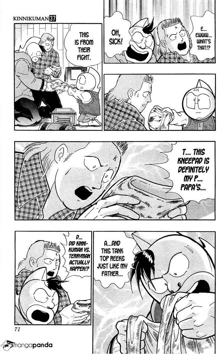 Kinnikuman - Page 7