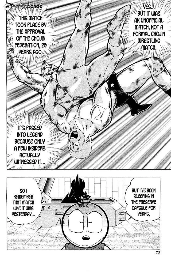 Kinnikuman - Page 8