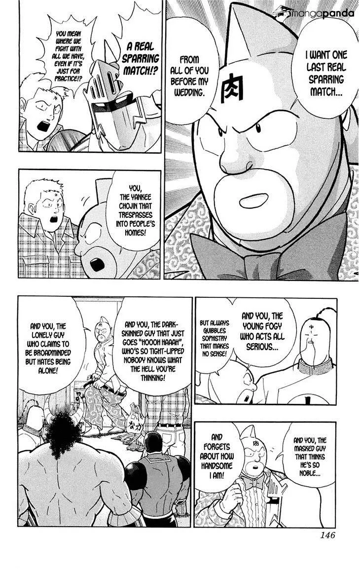 Kinnikuman - Page 15