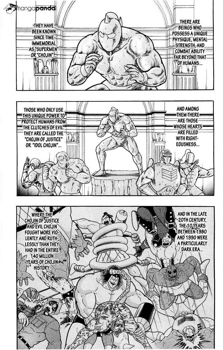 Kinnikuman - Page 2