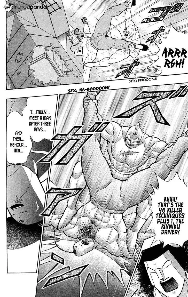 Kinnikuman - Page 25