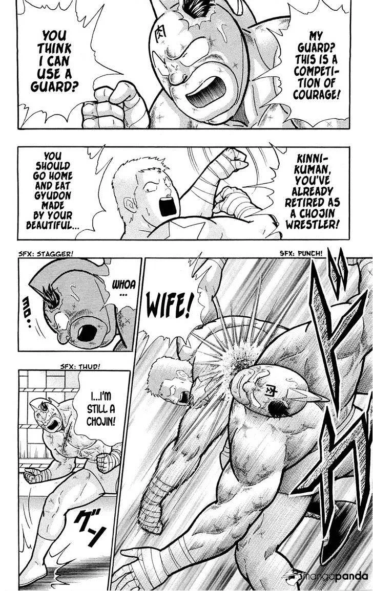 Kinnikuman - Page 41