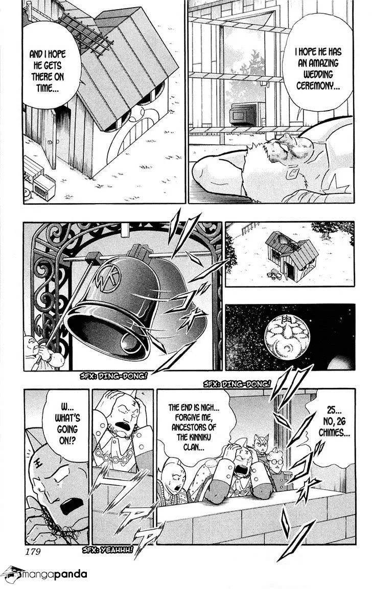 Kinnikuman - Page 47