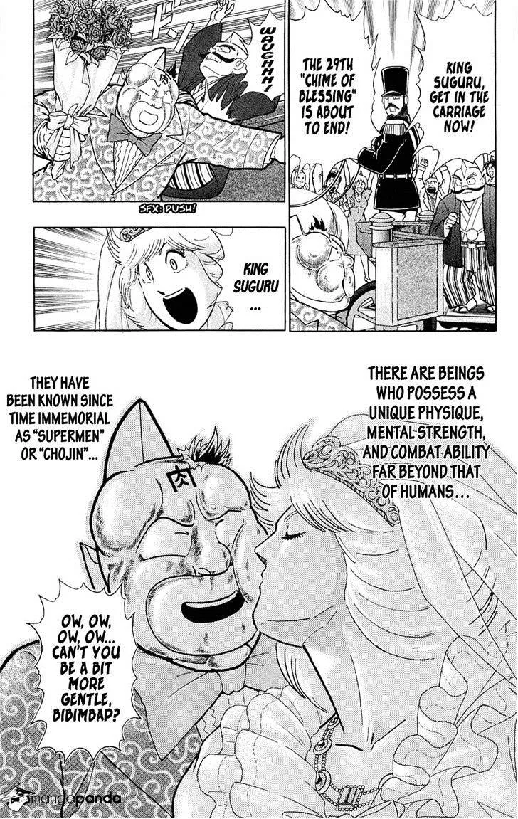 Kinnikuman - Page 49